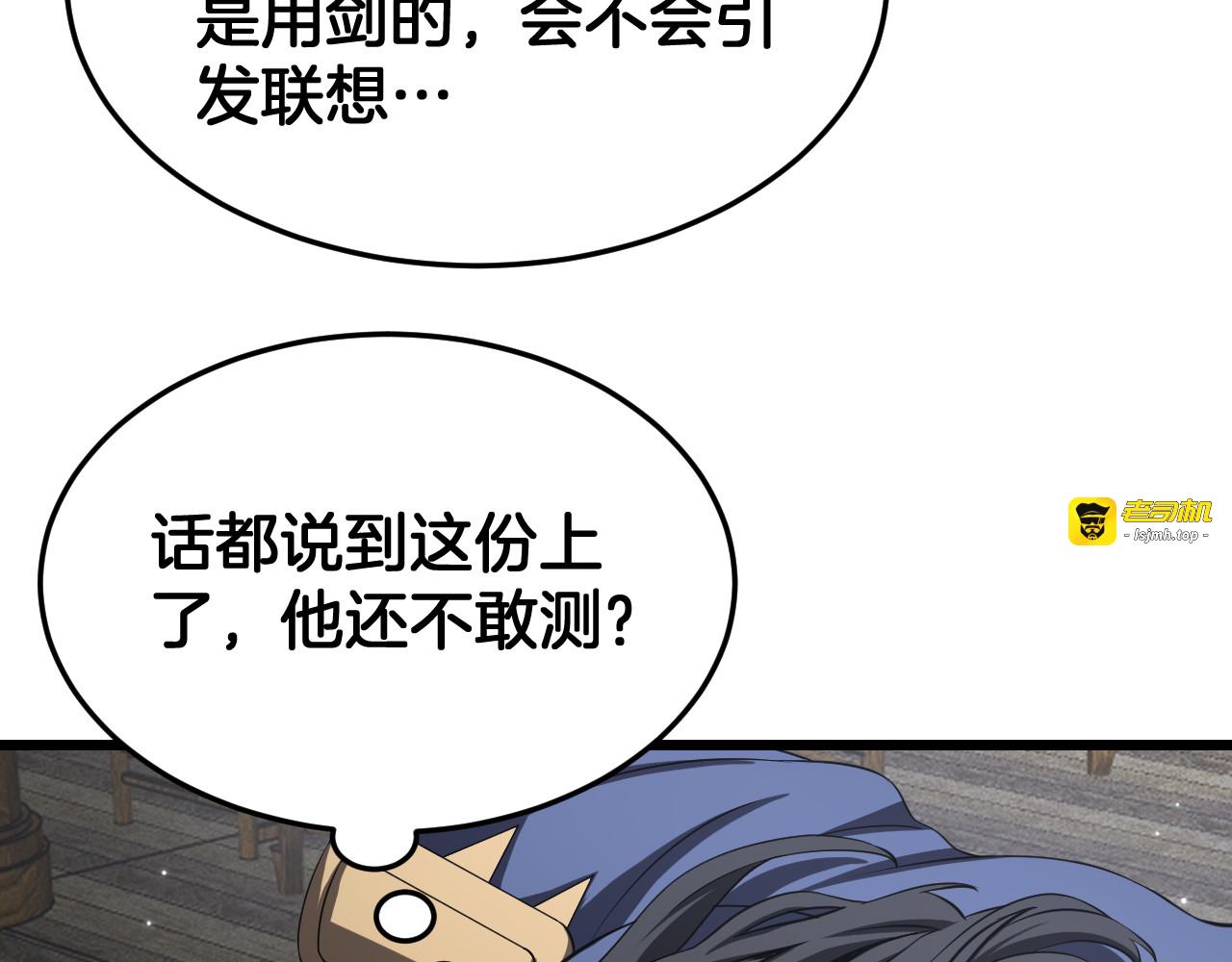 第106话 震惊他国 第 15 页
