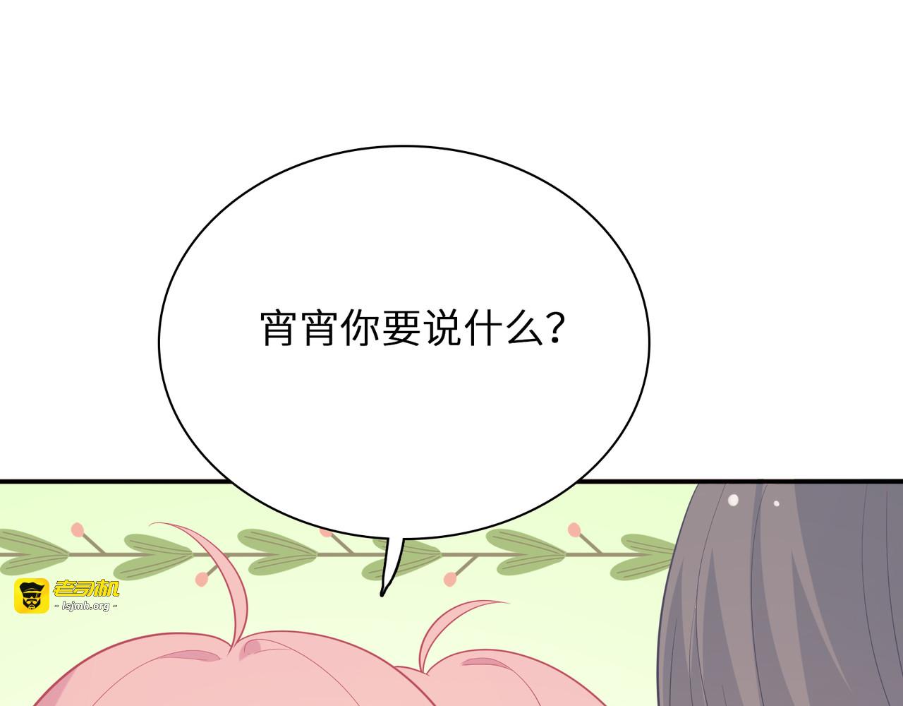 第56话 告白……？ 第 73 页