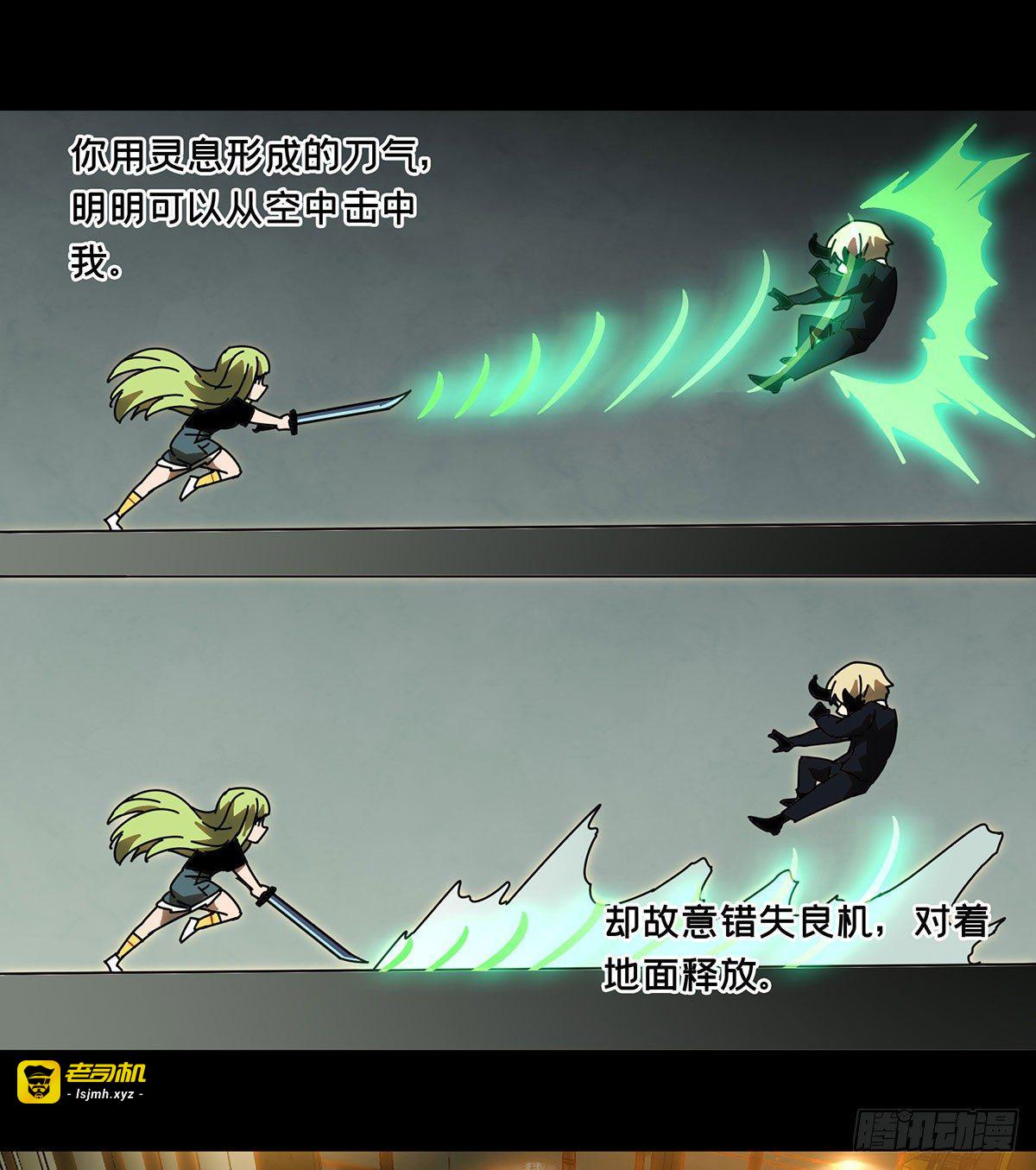 第六十三章/刀与盾中 第 27 页
