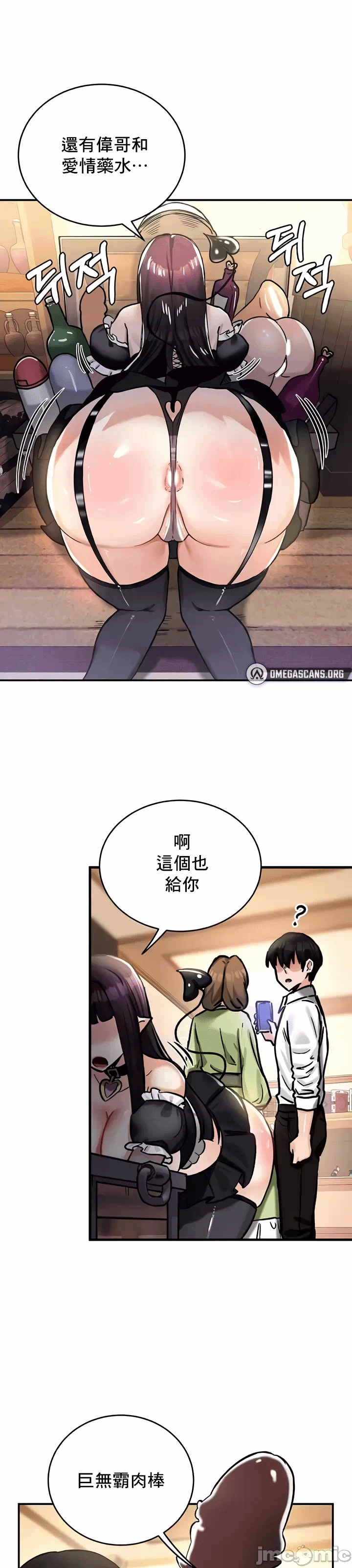 第22话 第 18 页
