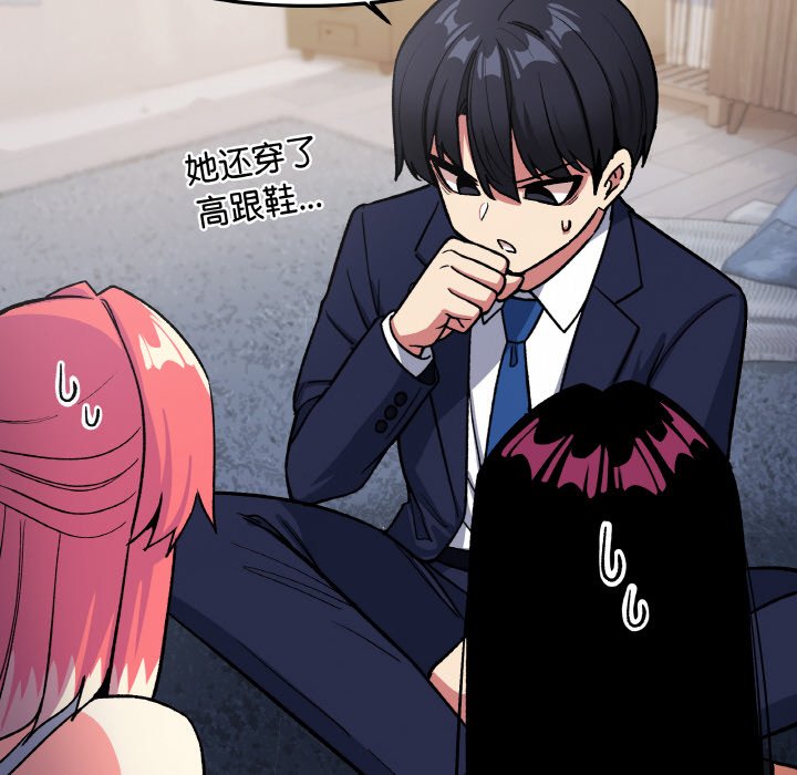 第41话 第 38 页