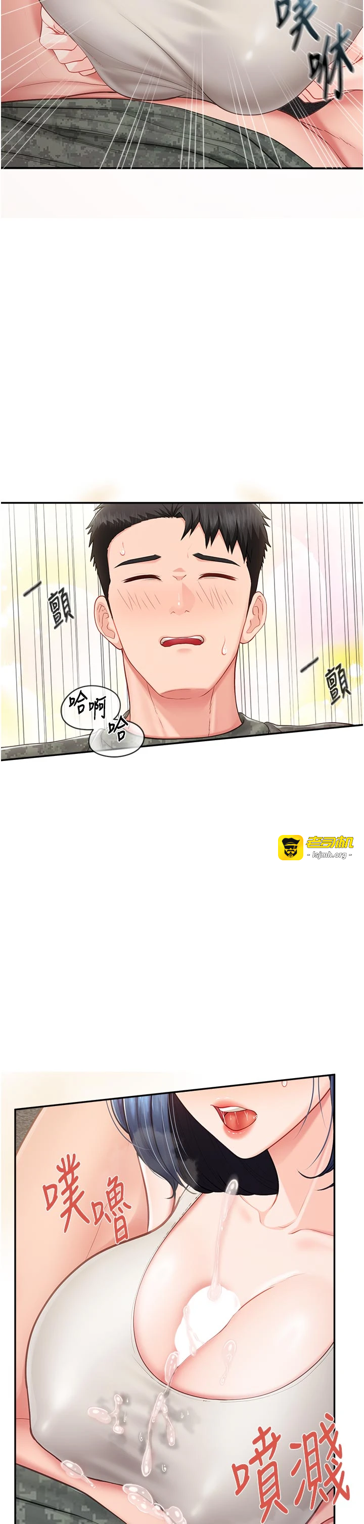 第18话 - 女兵大胆示爱♥ 第 29 页