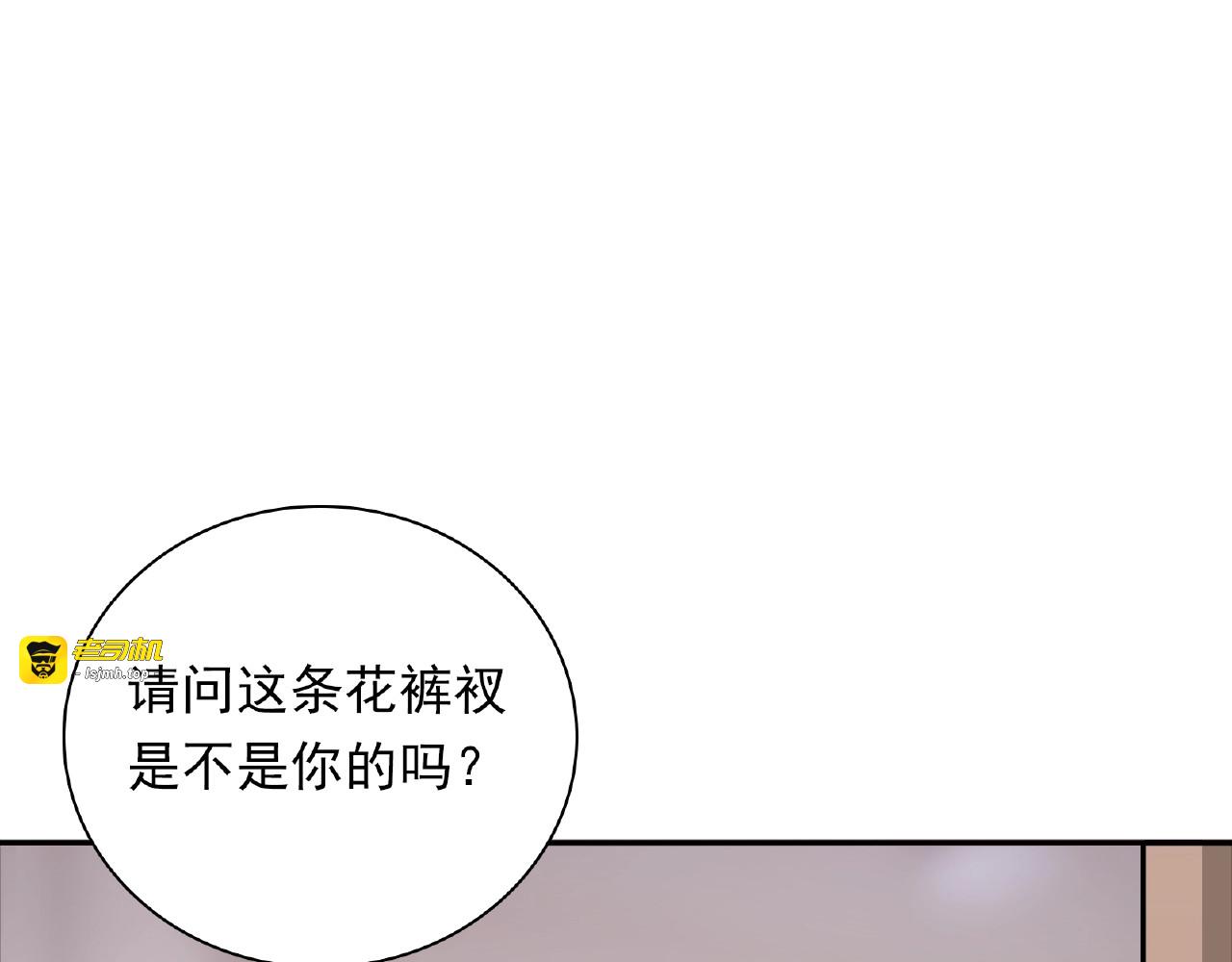 第77话 突如其来的吻 第 61 页