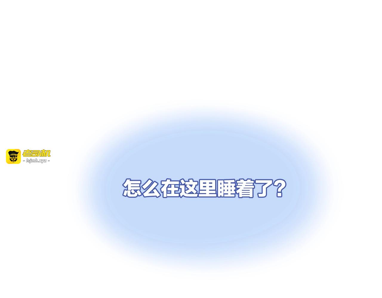 第38话 伪装人鱼表演 第 57 页
