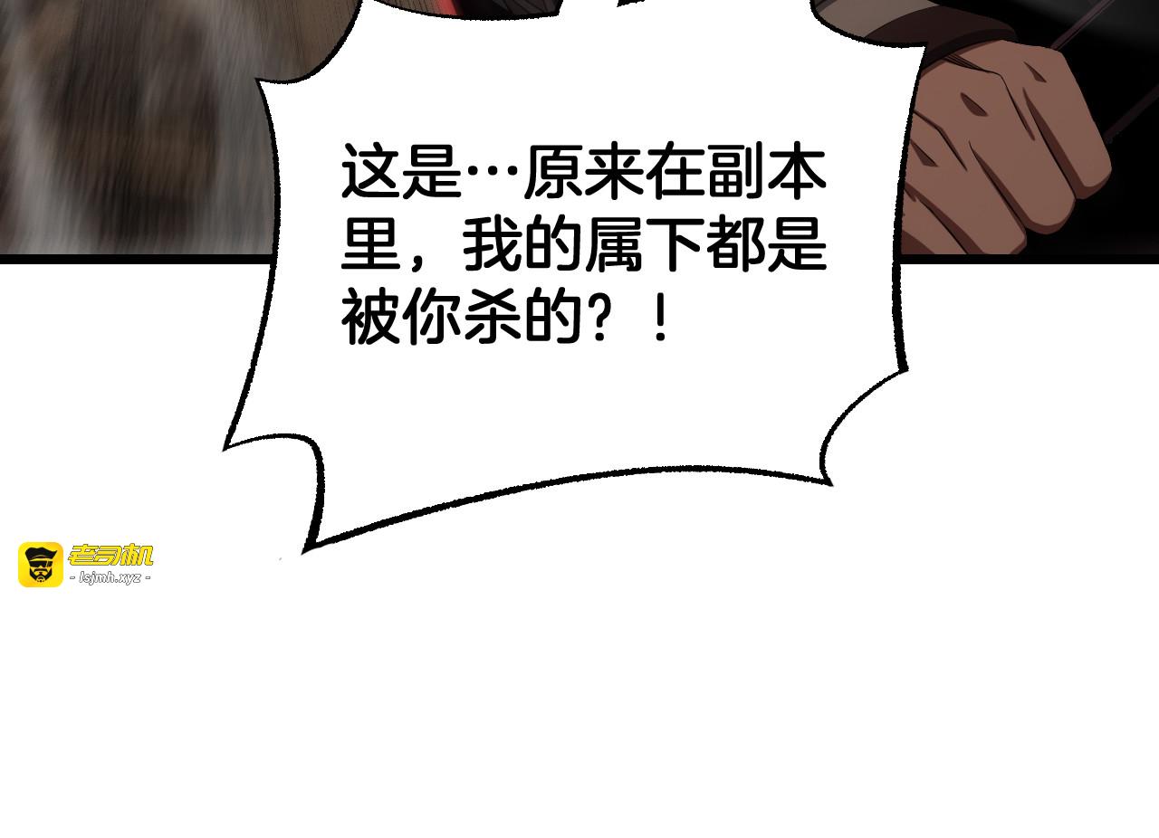 第97话 速杀应龙 第 117 页