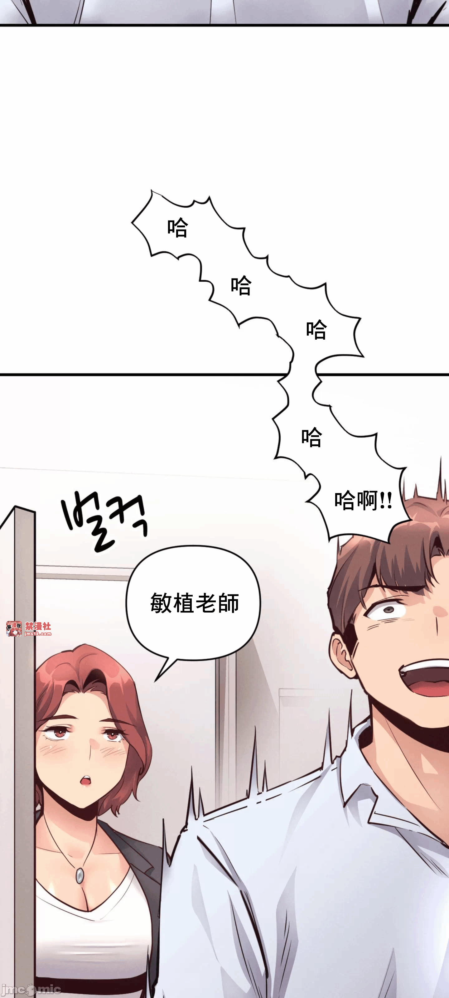第23话 第 66 页