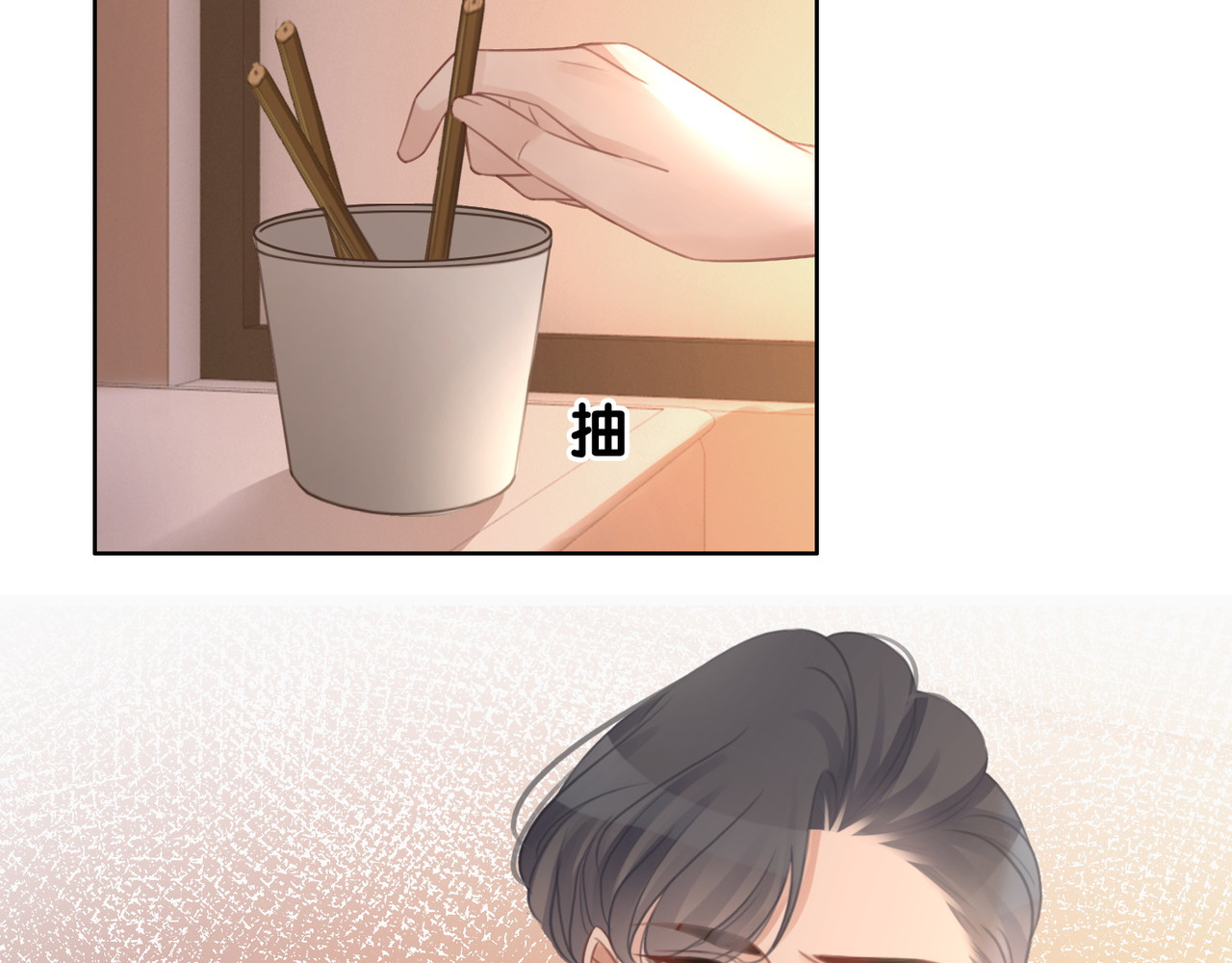 第60话 秦家的迷药 第 58 页
