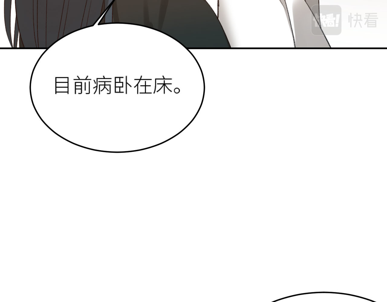 第58话：凶手居然是〝她〞？！ 第 80 页