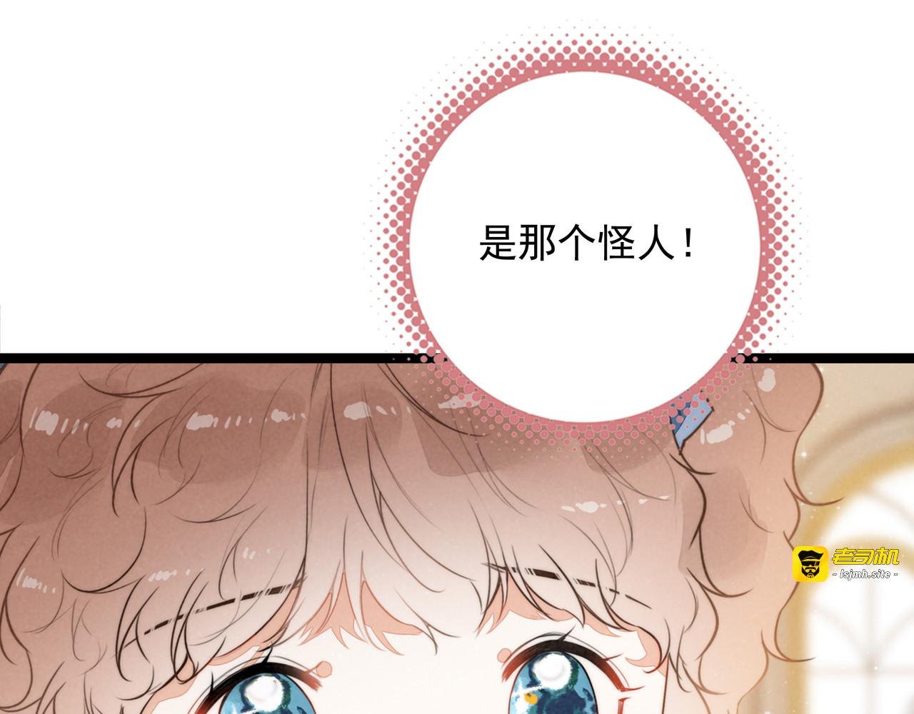 第30话 你不要过来！！！ 第 75 页