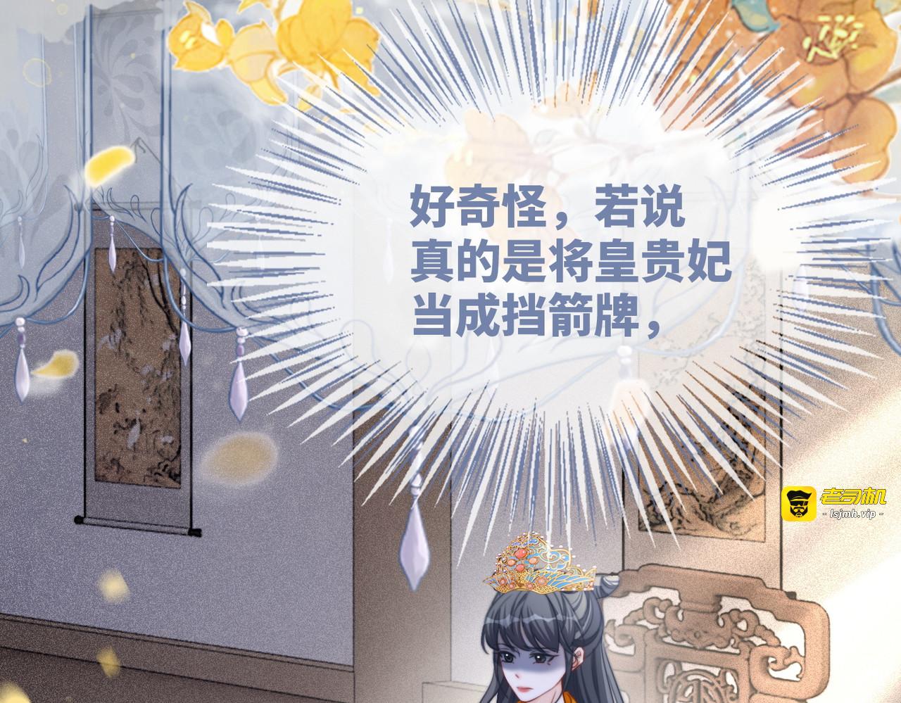 第123话 机智的后宫生活 第 21 页