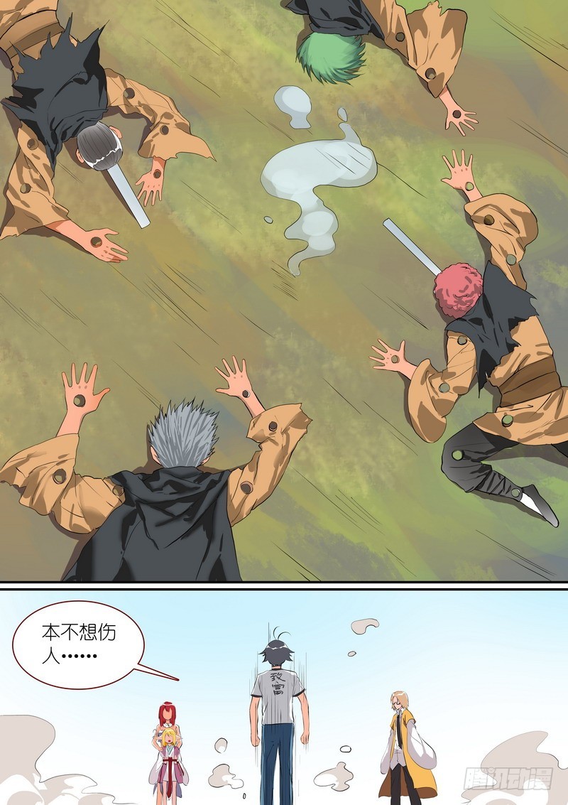 总279·衆人失算 第 8 页