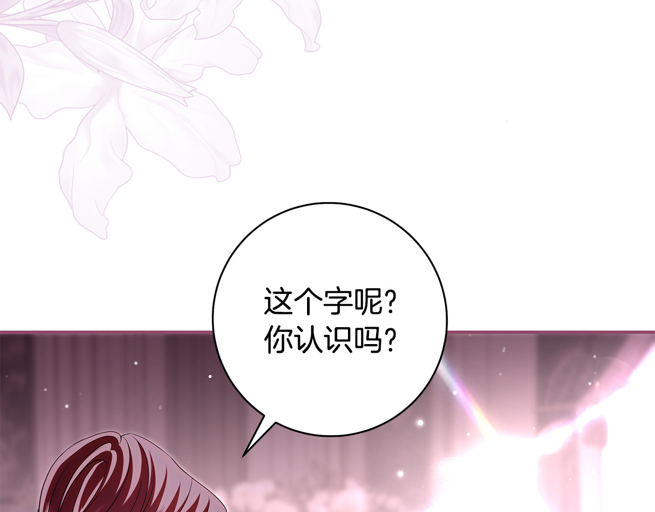 第51话 因重感冒而昏迷 第 10 页