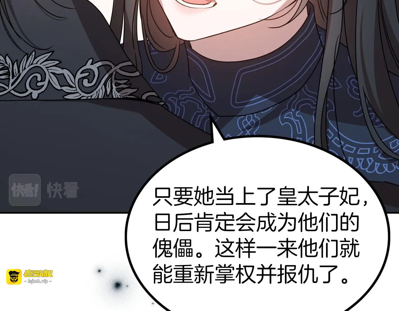 第75话 让你们知道什么叫生不如死 第 93 页