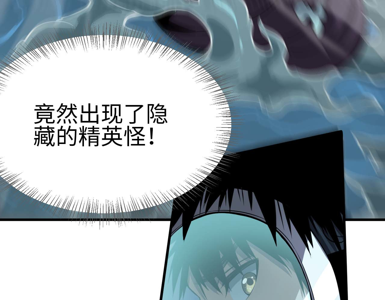 第8话 紧急事态！ 第 26 页