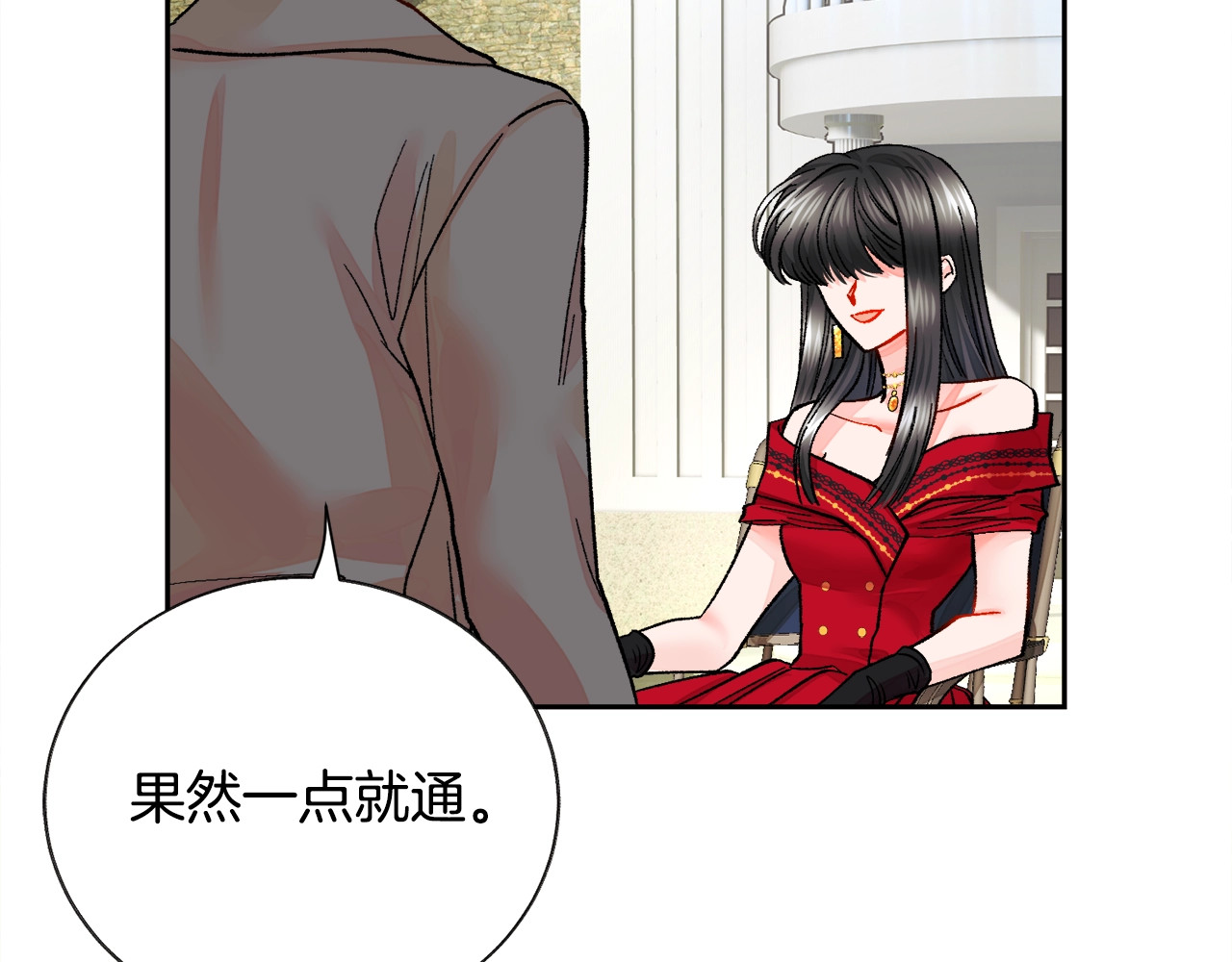 第22话 耍心机谁不会？ 第 36 页