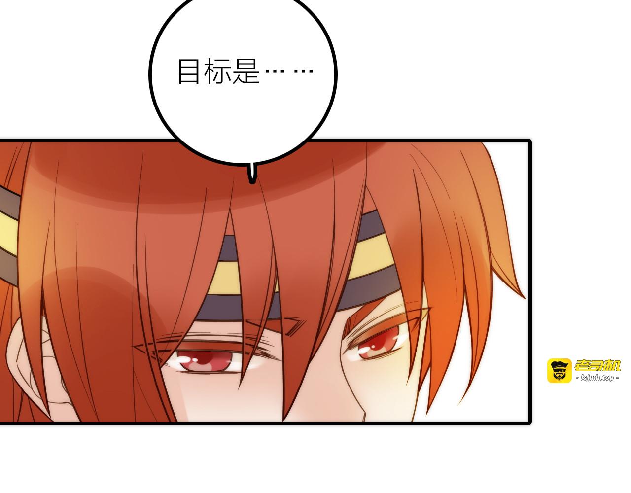 第13话 春猎节开始啦 第 43 页