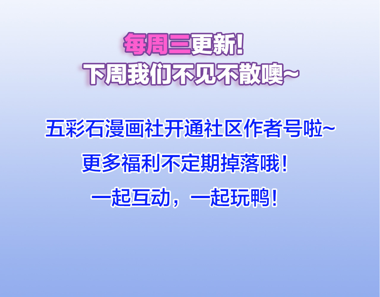 第115话 天晴等我！ 第 130 页