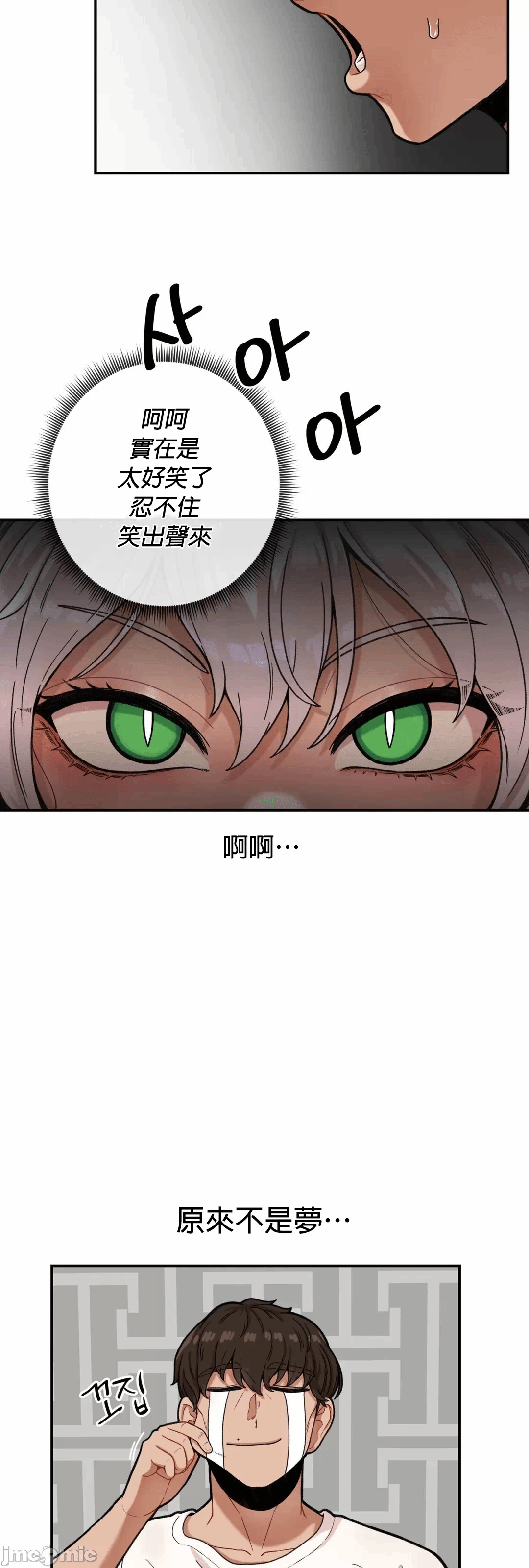 第2话 第 19 页