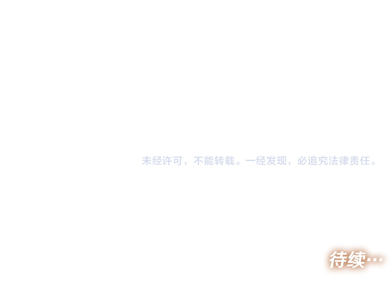 第28话 嘴硬心软 第 142 页