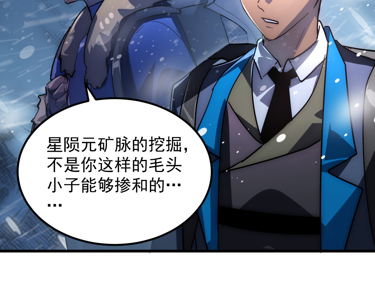 241 诡异·自爆的怪兽群! 第 44 页