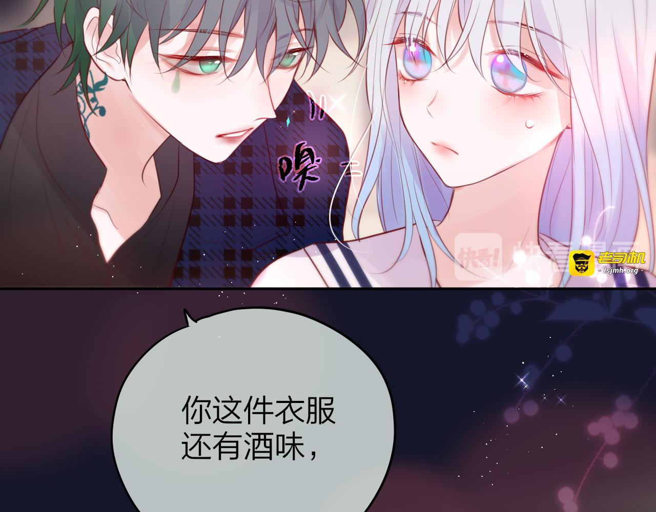 第80话 潜入 第 61 页