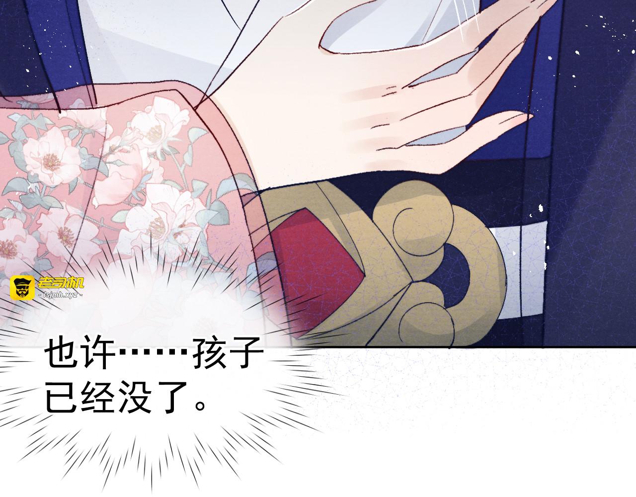 第37话 不要再喜欢你 第 101 页