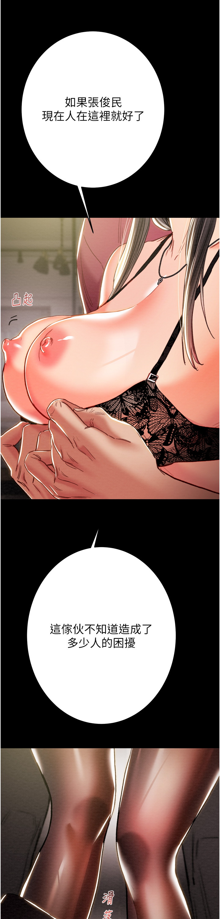 第50话 第 23 页