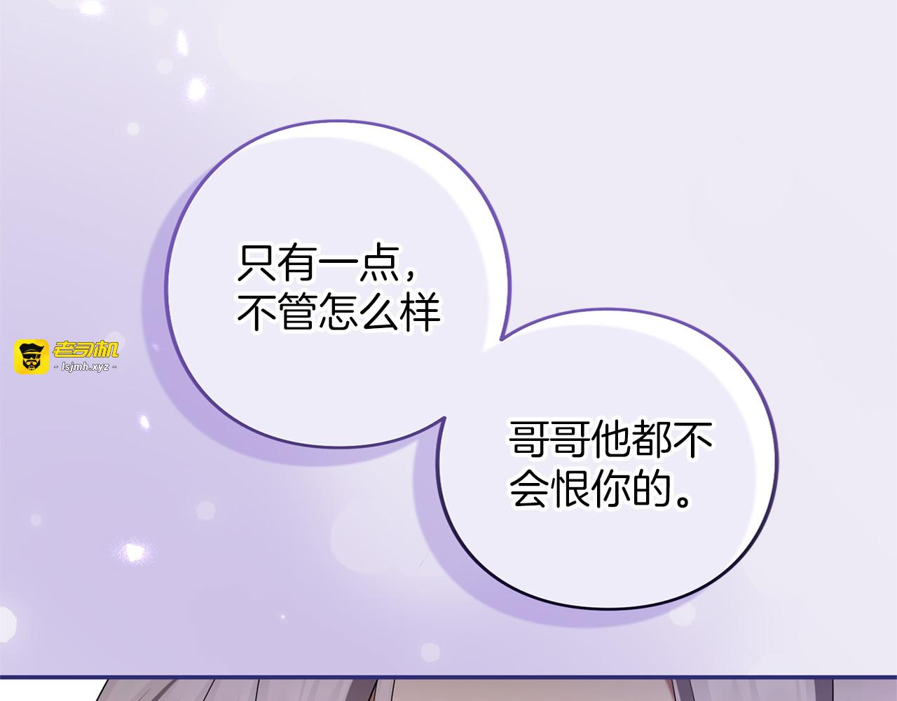 第66话 结界的由来 第 97 页