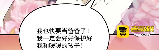第91话 好帅的男人！ 第 11 页