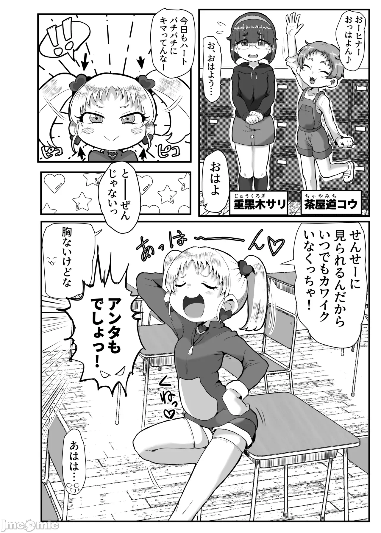 第一话 第 26 页