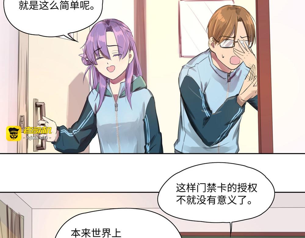 006 世界上充满了没意义的事情，但是… 第 17 页