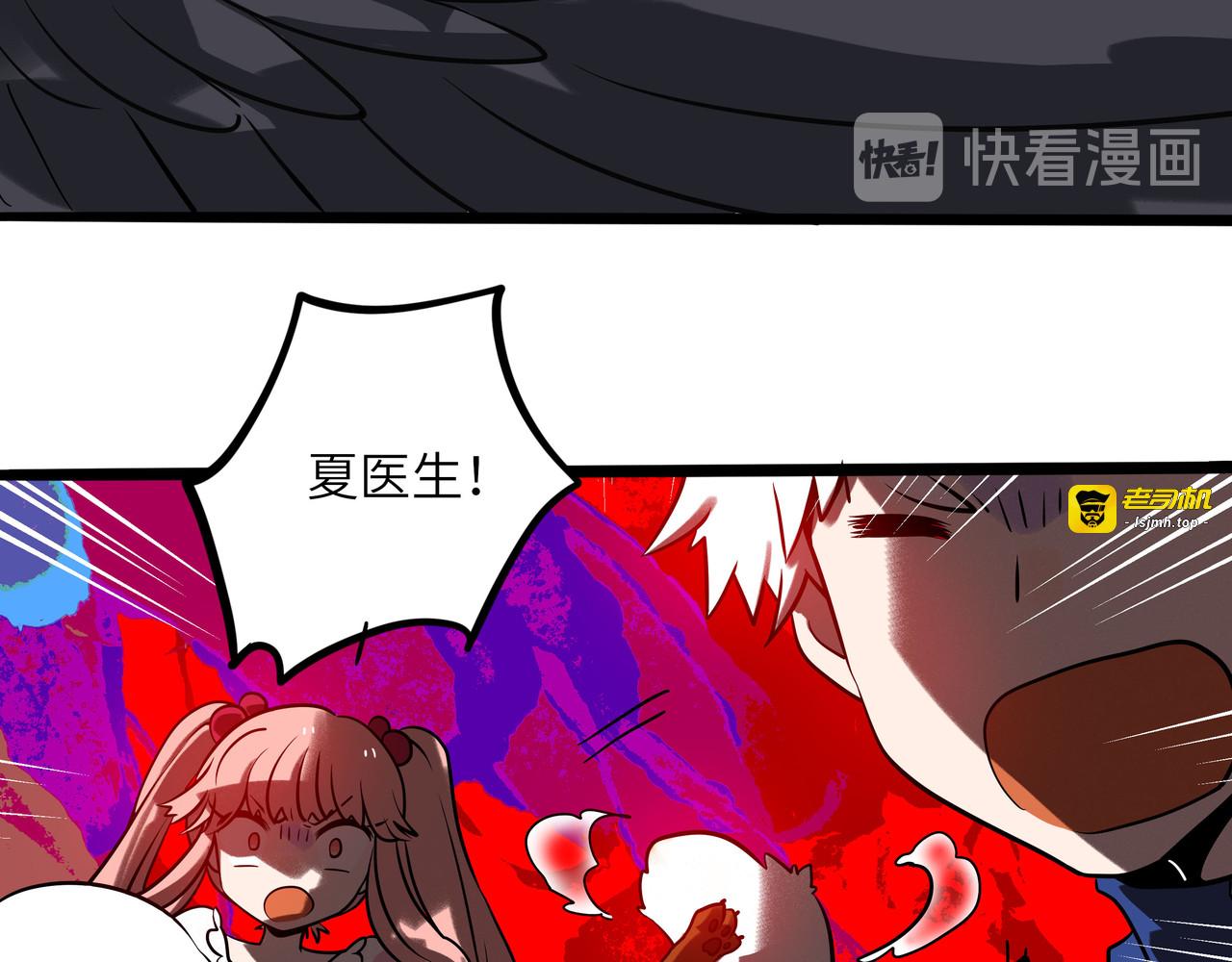 兽人医院33 第 33 页