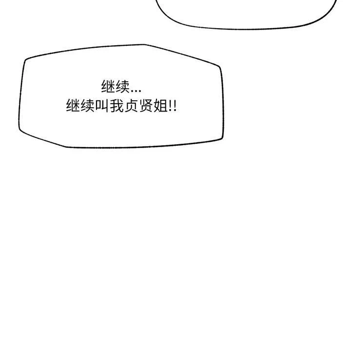 第22话 第 118 页