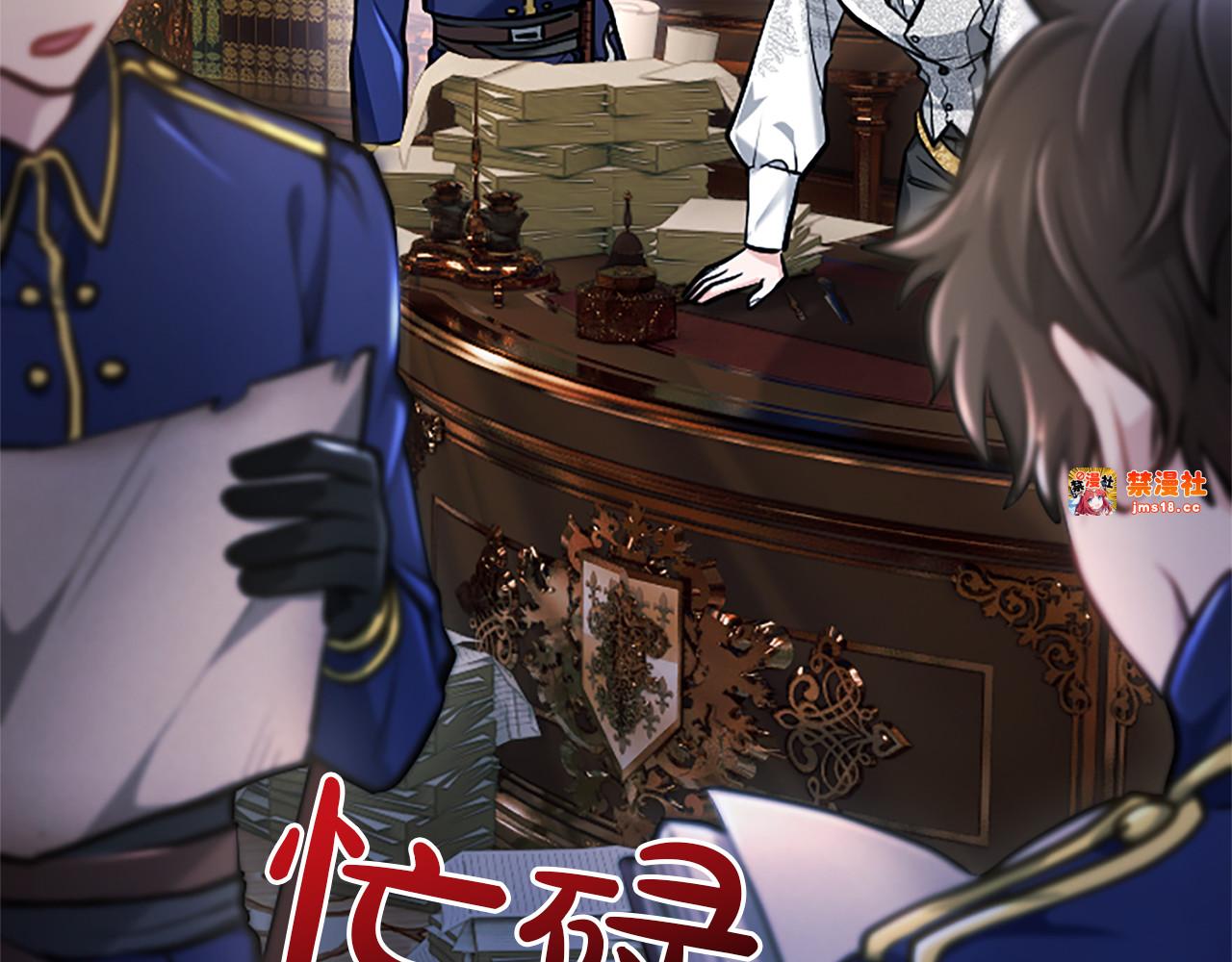 第31话 全都不许睡 第 75 页