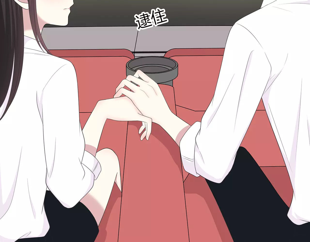 番外04 让我怎么专心 第 76 页