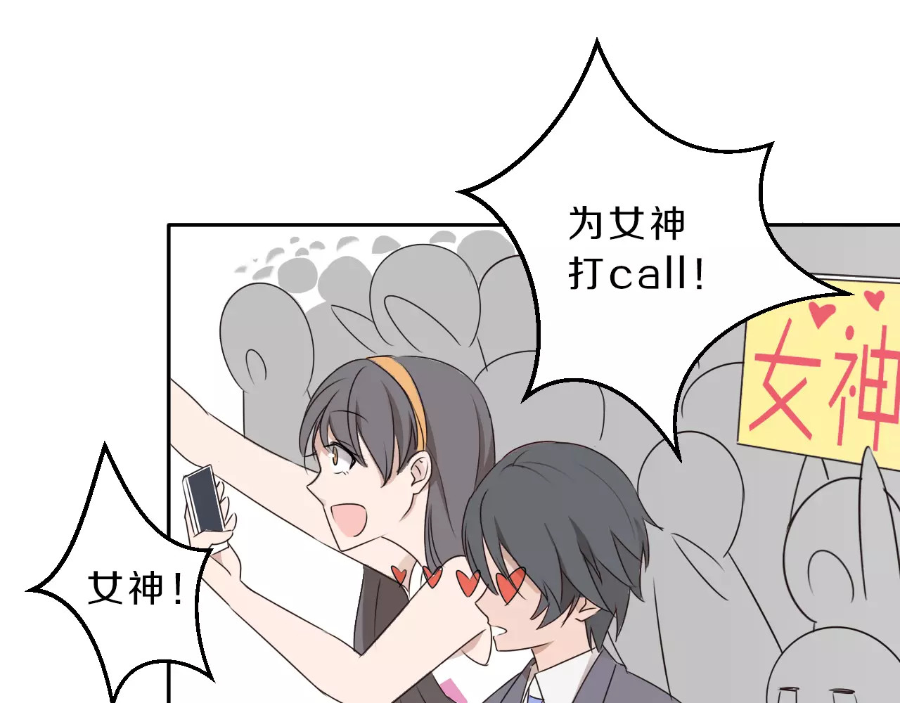 第31话 巨星重返校 第 12 页