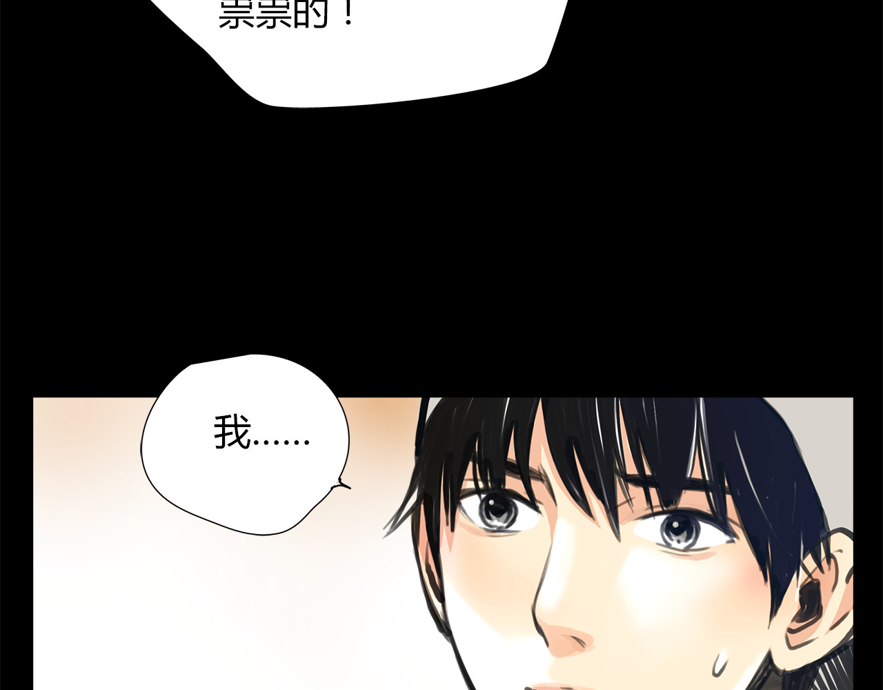 第16话 分手吧 第 54 页