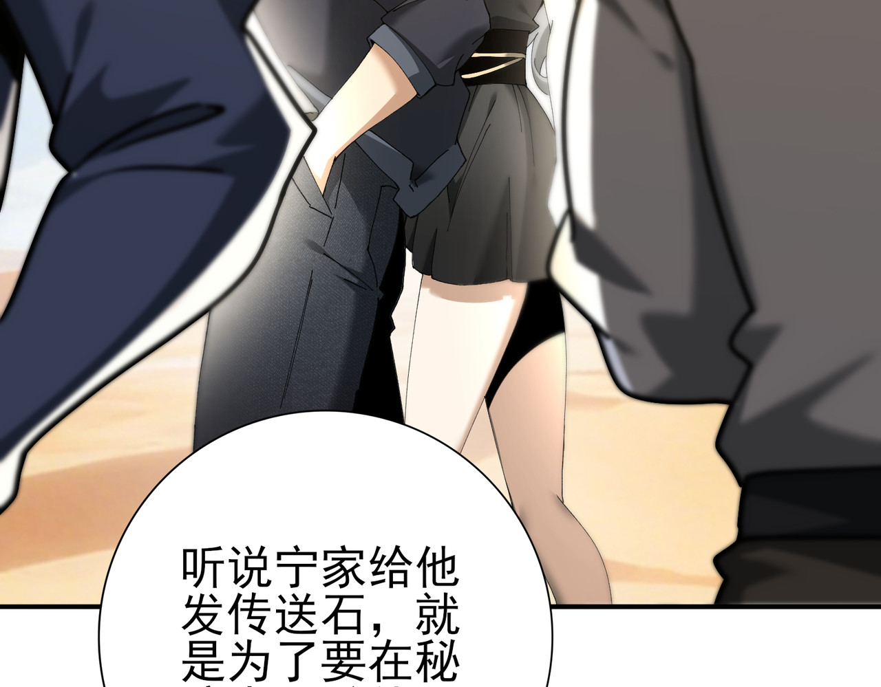 第182话 神墟秘境开启 第 100 页