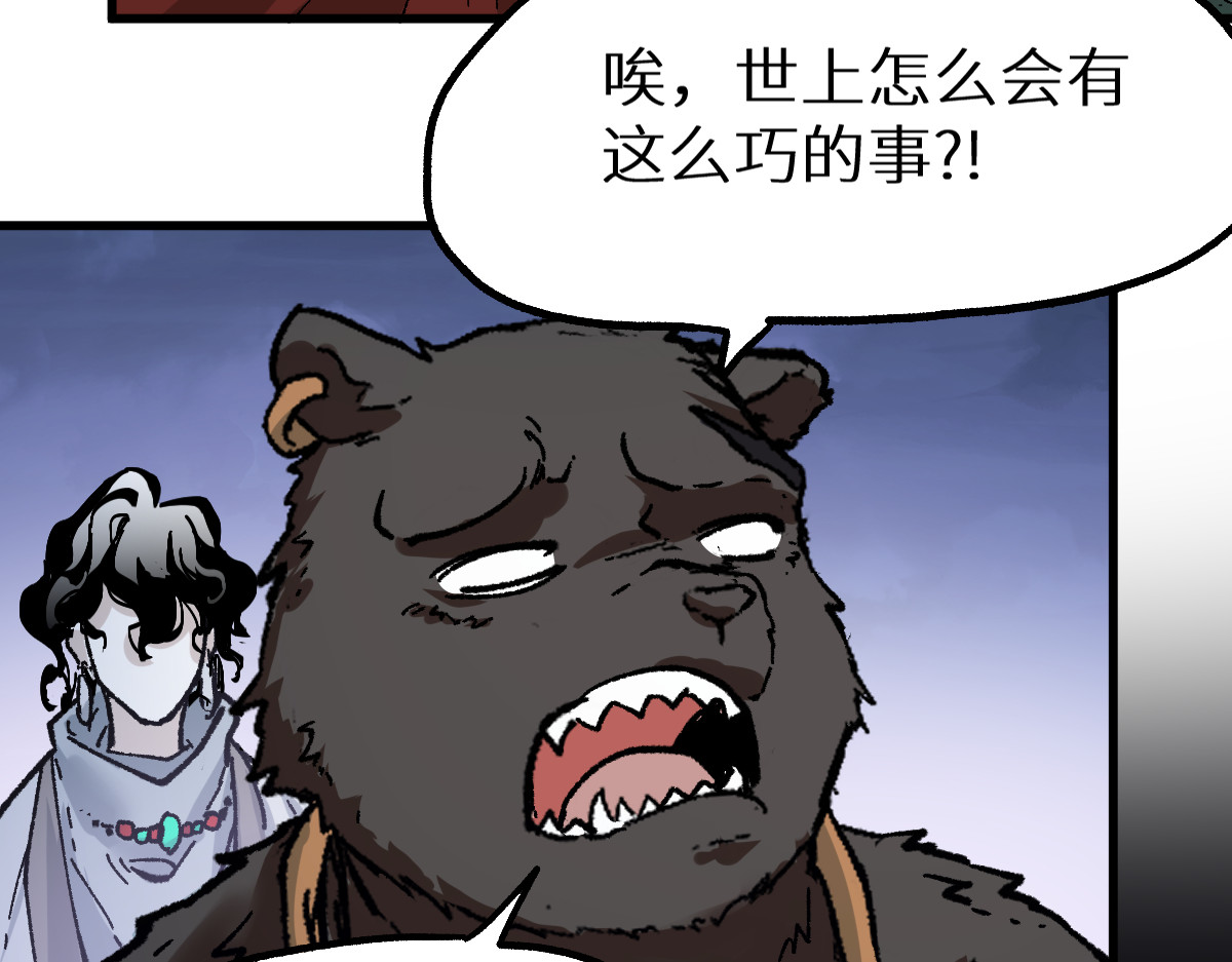 第158话 奥林匹斯山 第 52 页
