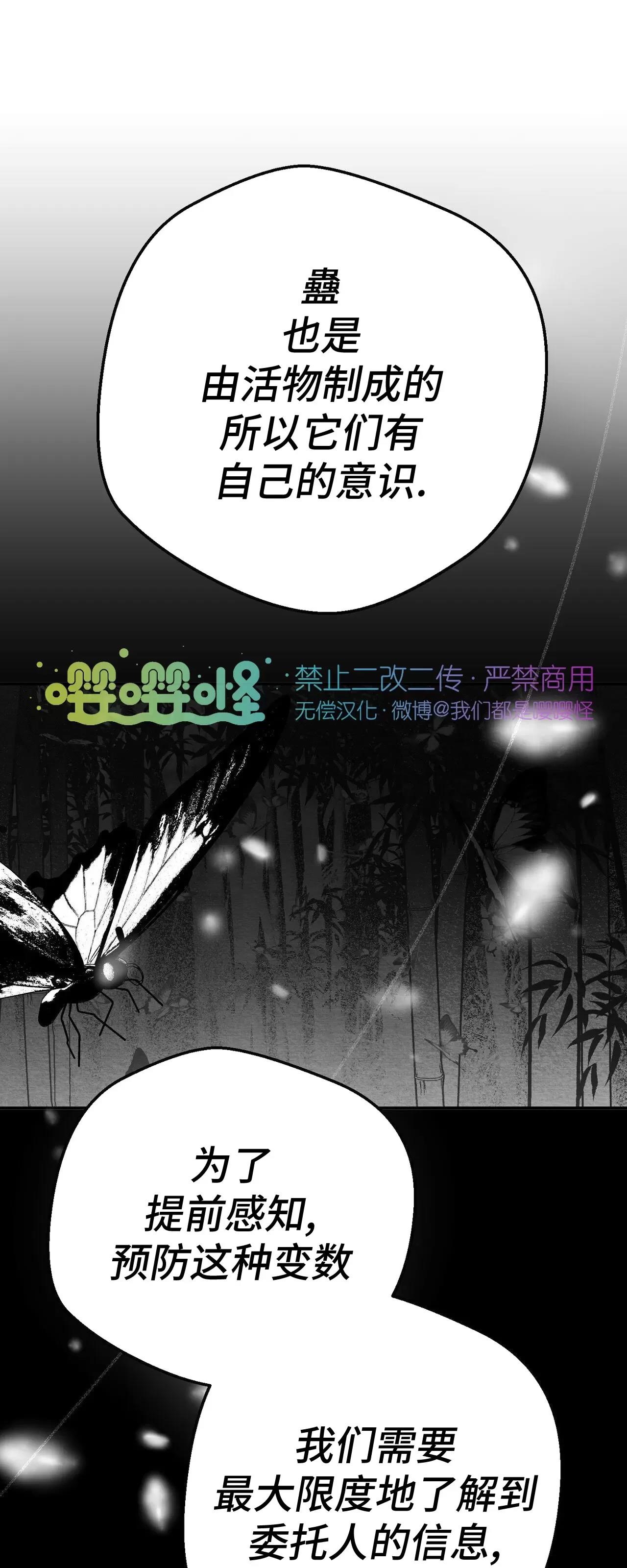 第12话 第 24 页