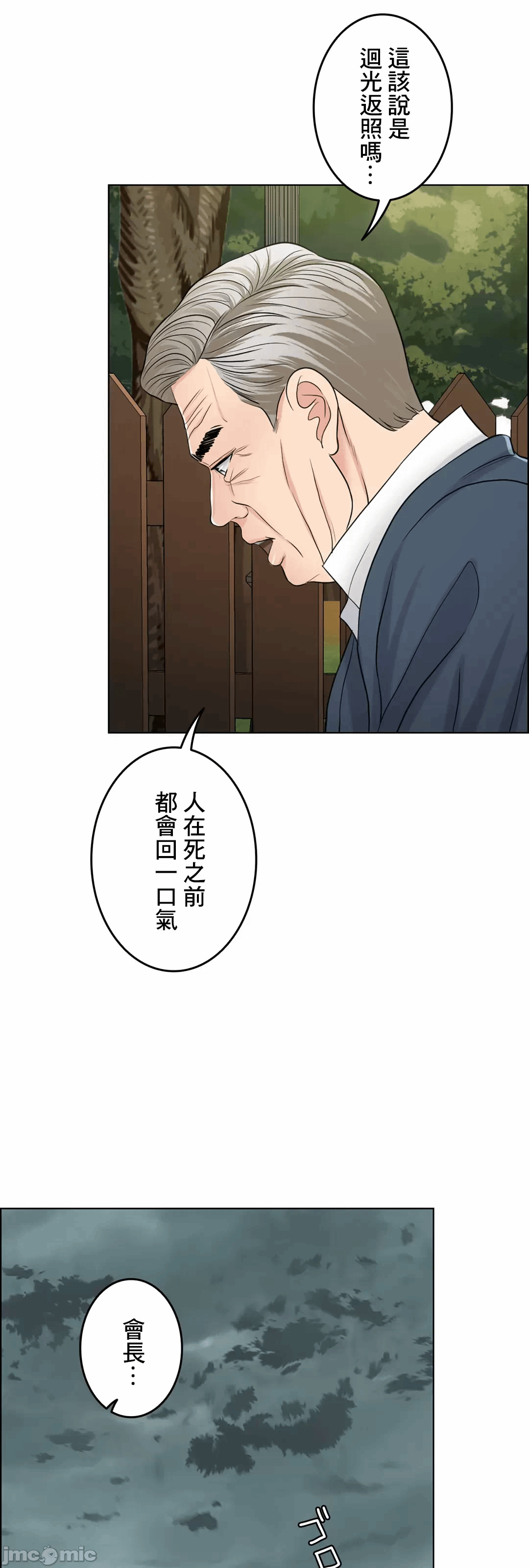 第57话 第 17 页