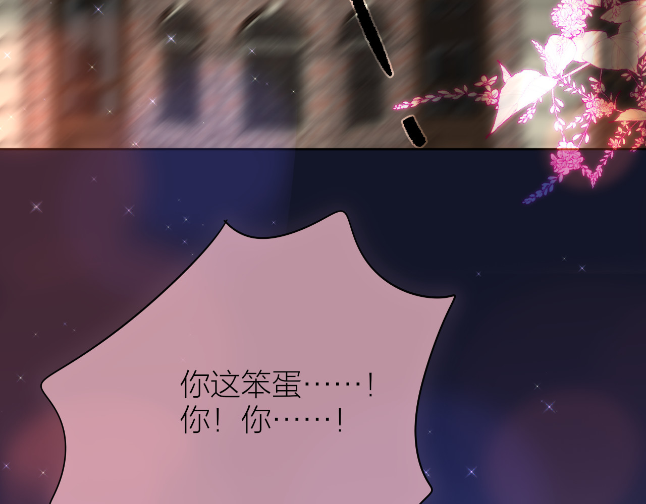 番外二 长渊细雨（上） 第 80 页