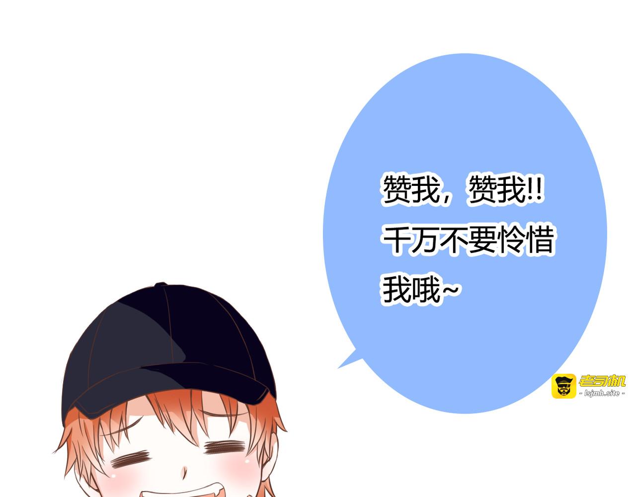 第41话 他的玫瑰 第 103 页