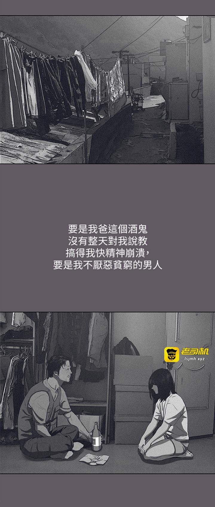 第104话 - 出轨的下场 第 19 页