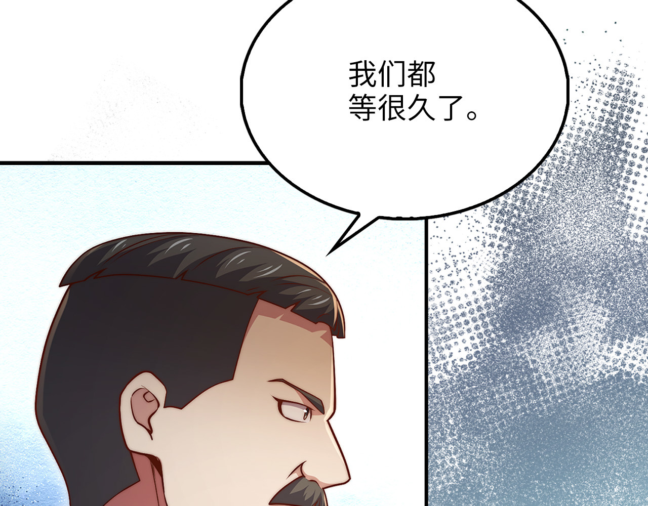 第129话 会面三子爵 第 16 页