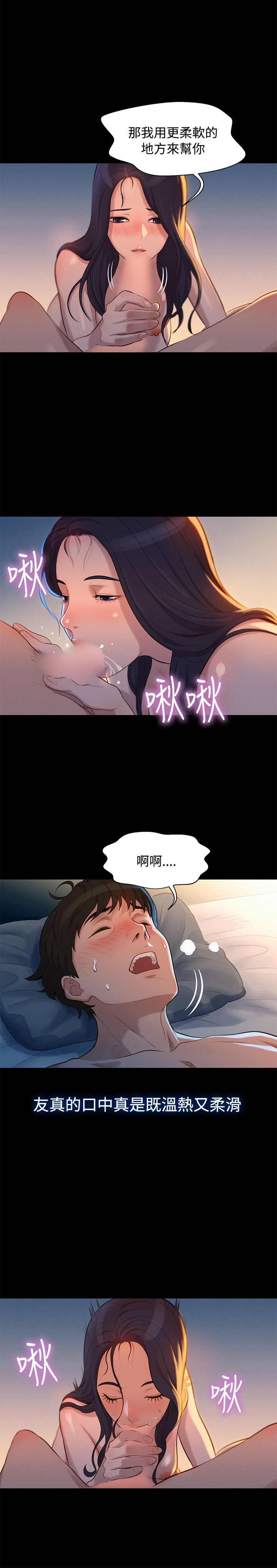 第34话 第 3 页