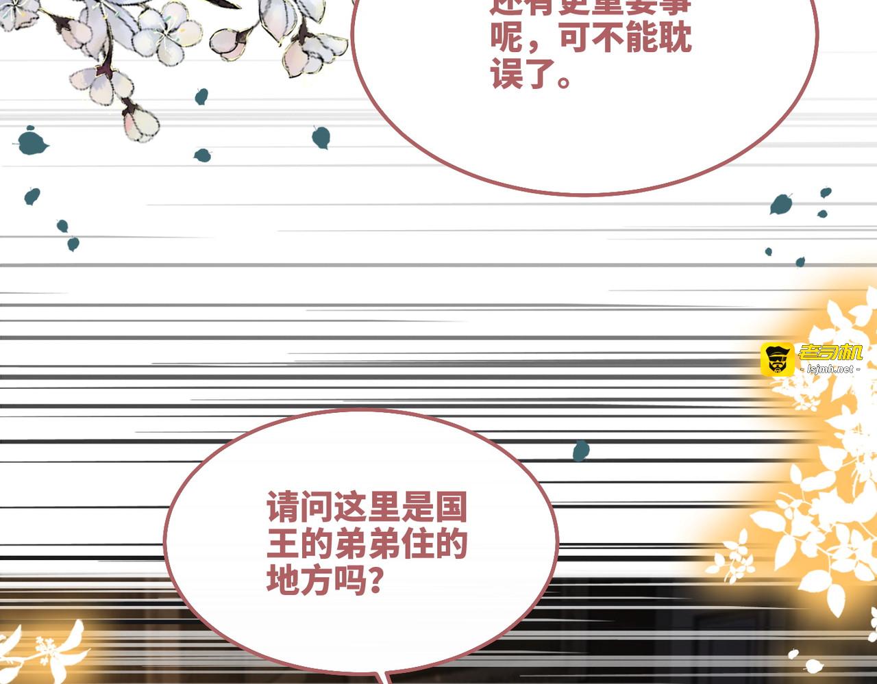第168话 果果搞事业！ 第 85 页