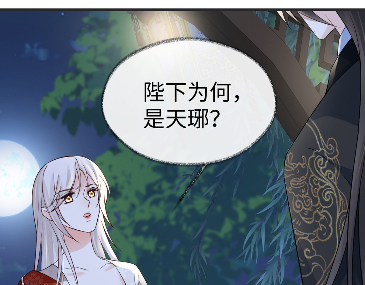 第117话 小惩罚 第 96 页