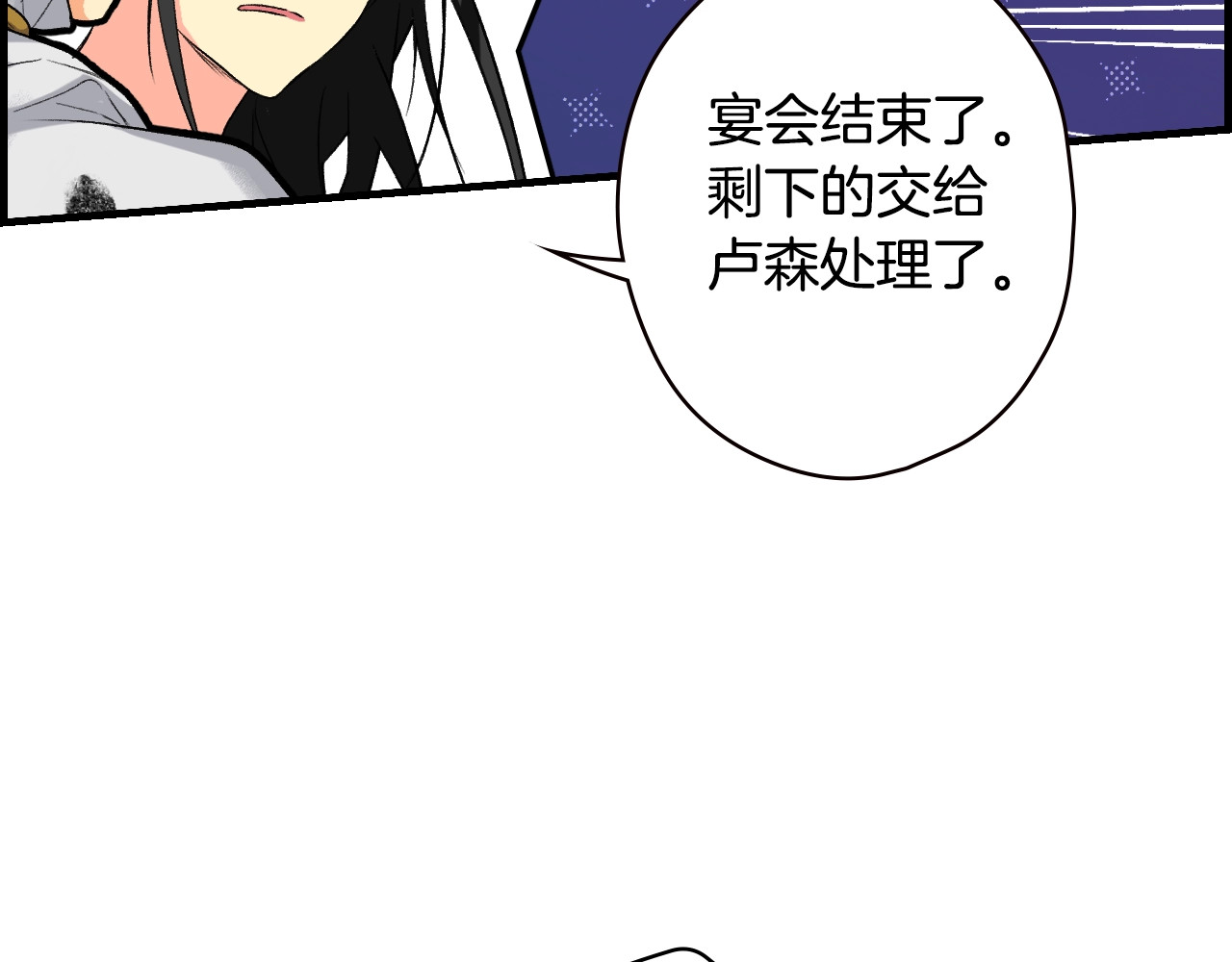 第13话 意乱情迷 第 156 页