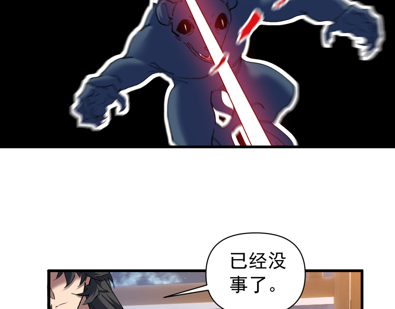 第37话 第 8 页